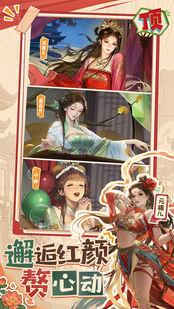赘婿-正版IP授权