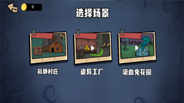 双人躺平躲猫猫