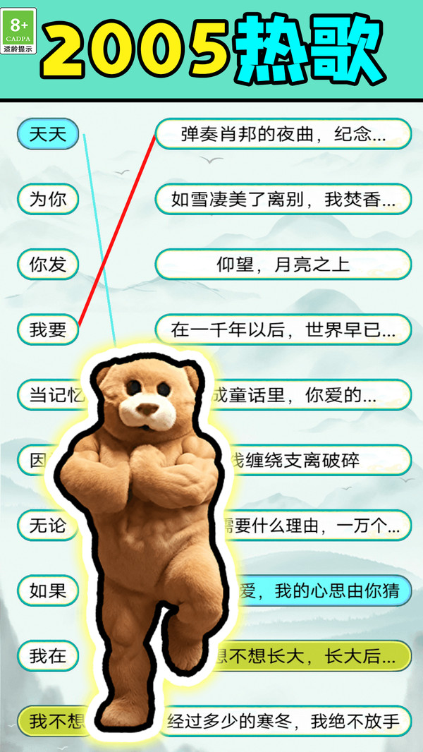 全民玩梗连歌词