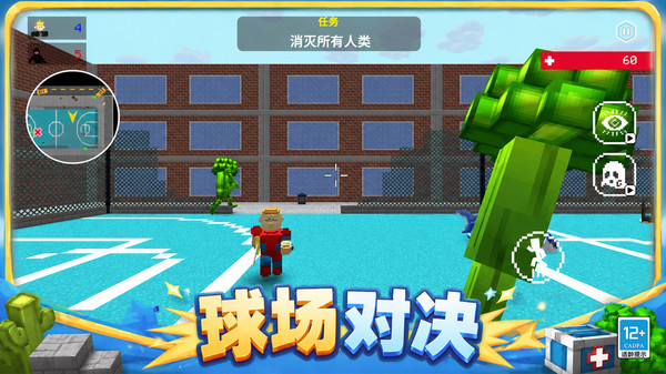 像素射击生存