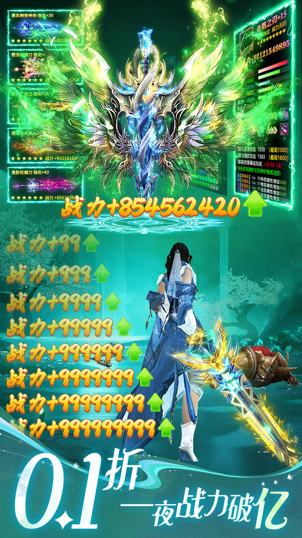 万剑至尊