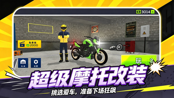 巅峰赛车