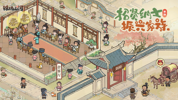锦绣山河