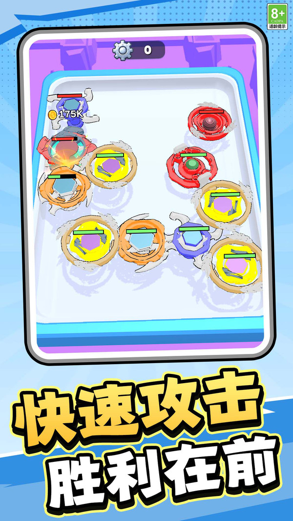 一起来弹射