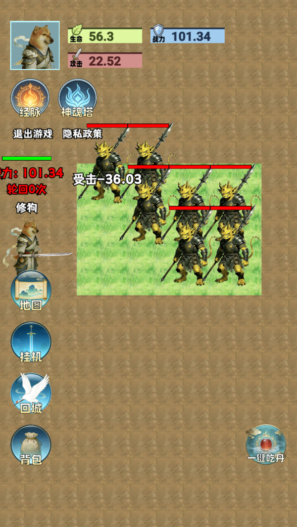 吃丹修仙3
