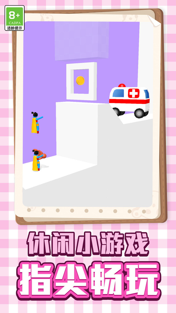 消防员救援大作战