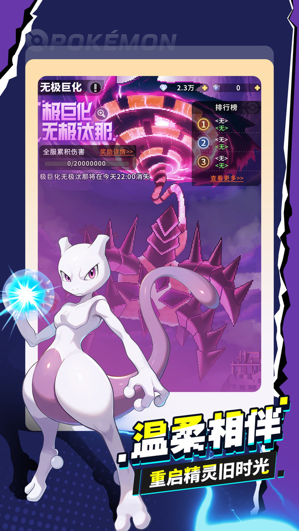 萌宠之森