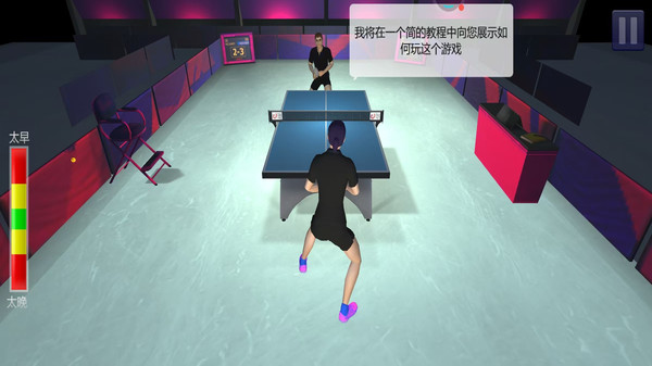 乒乓球双人竞技赛