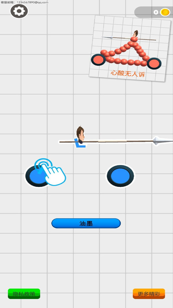 画画达人-画线战车