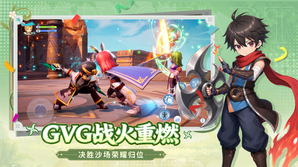 仙境传说：新启航