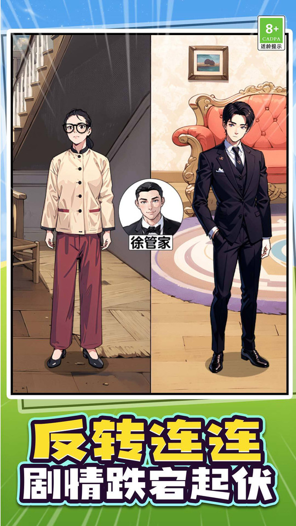 玩梗达人