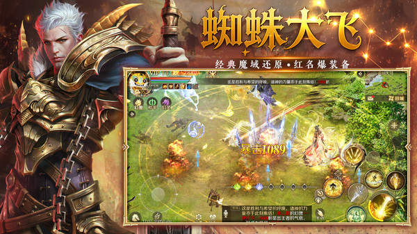 魔域手游-完美复刻端游