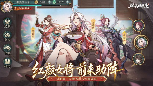 群英风华录-牧神记联动