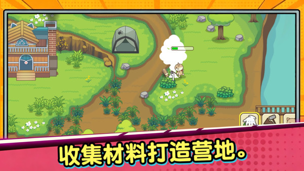搭建盖房小能手