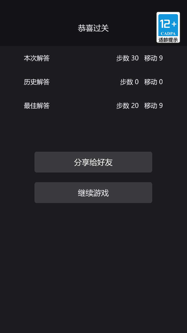 堆叠小能手