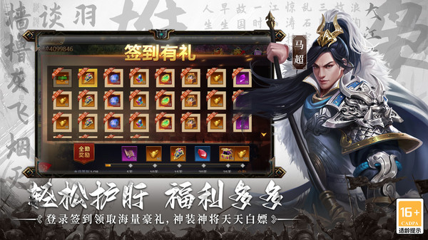 手机三国2
