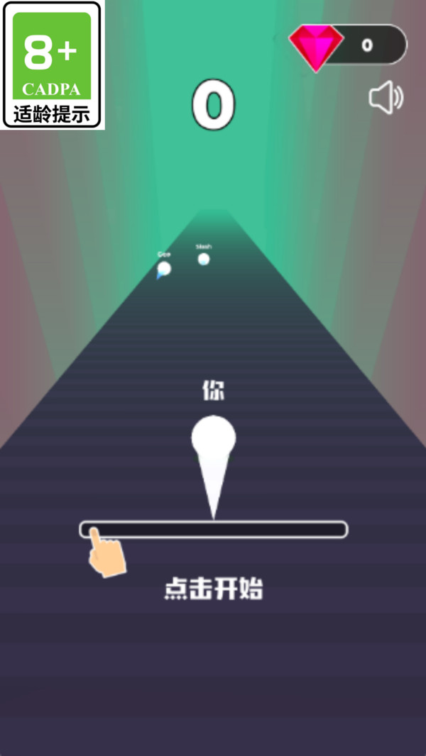 球球躲避战