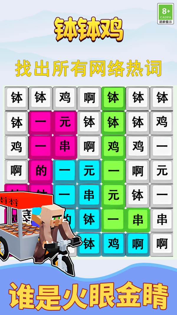 消灭渣男语录