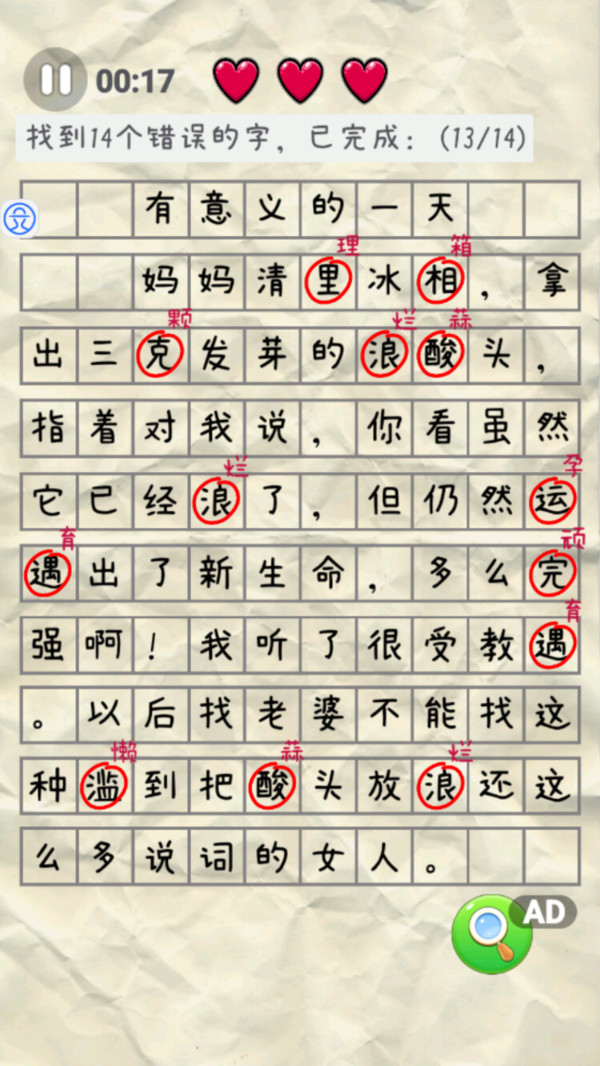 老师你来啦