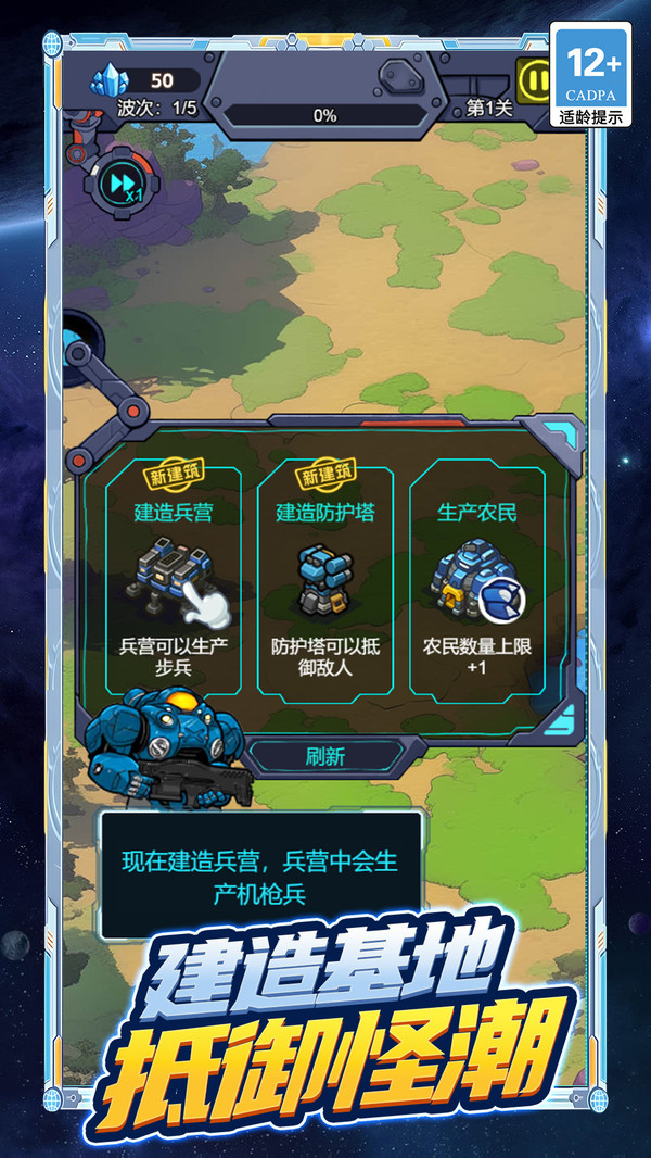 最强王者-荣耀保卫战
