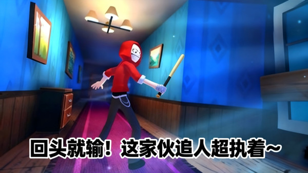 暴走大逃亡