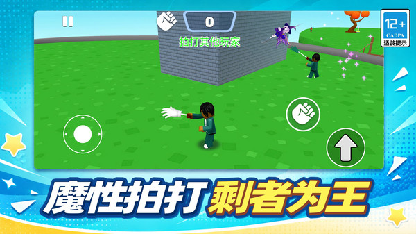 小人运动会
