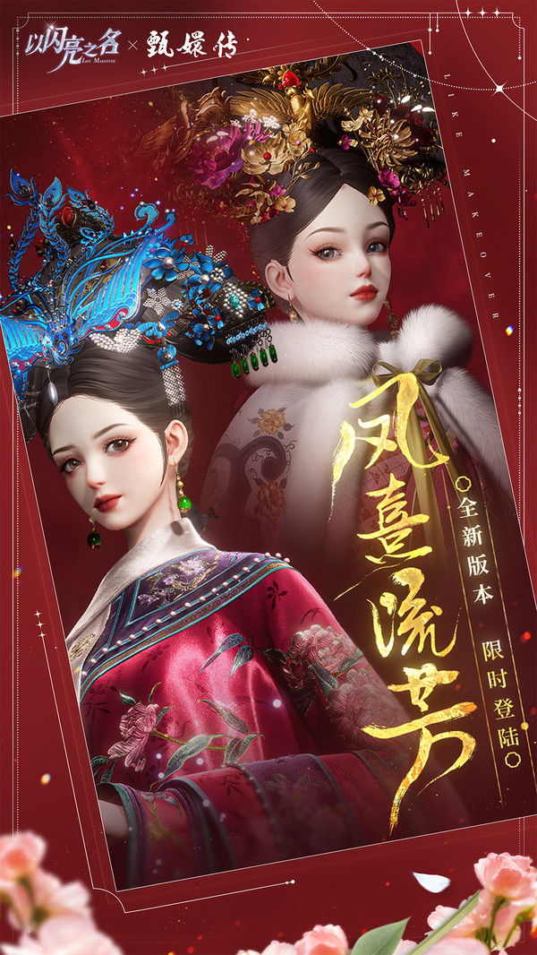 以闪亮之名