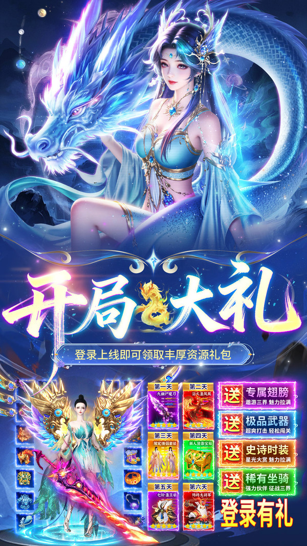 天逆-高爆仙侠爽玩版