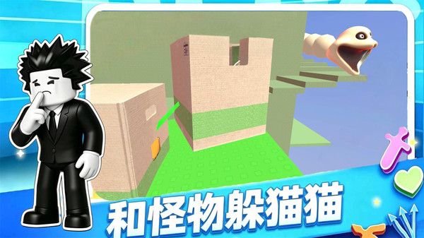逃离怪物塔