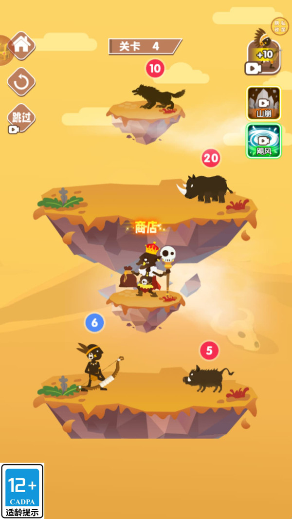 狩猎奇遇记