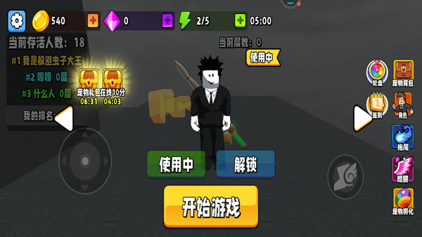 跑酷高高手