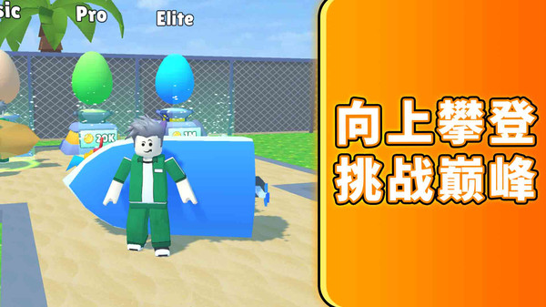 外卖小哥爬楼王