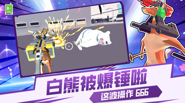 动物合成PK