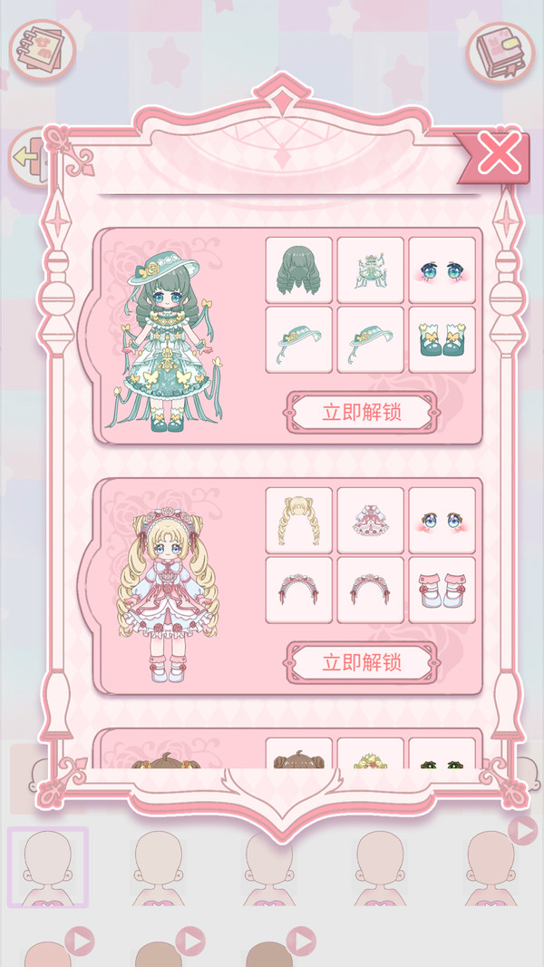 小小萌萌少女