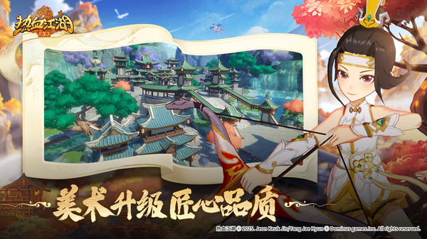 热血江湖：归来-漫画IP正版授权