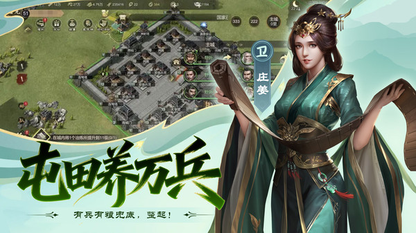 楚汉争霸OL手游-动态沙盘战争