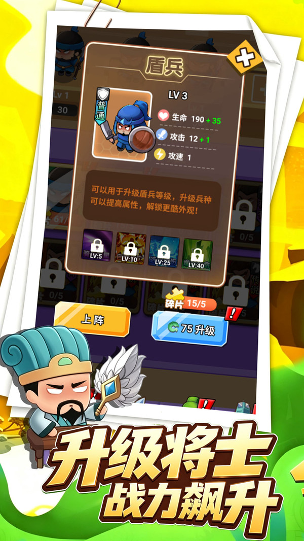 草台班子指挥官