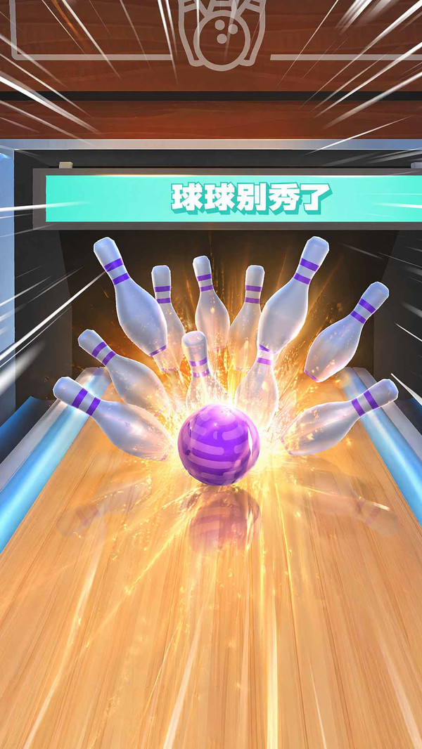 球球别秀了