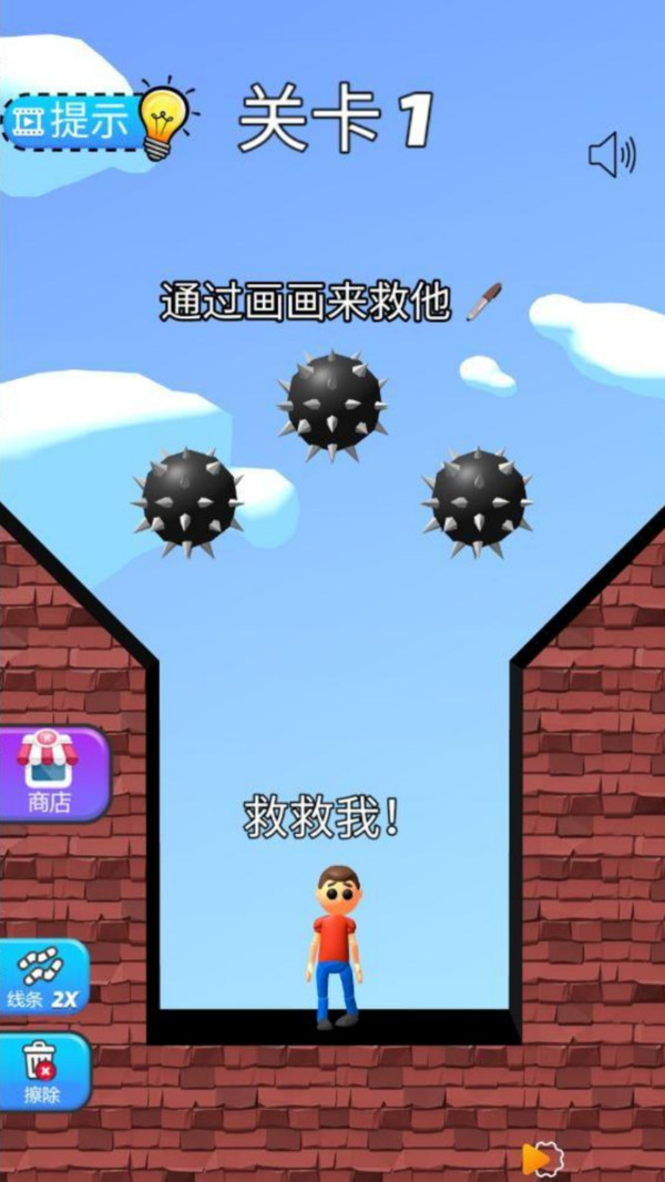 划线救救我