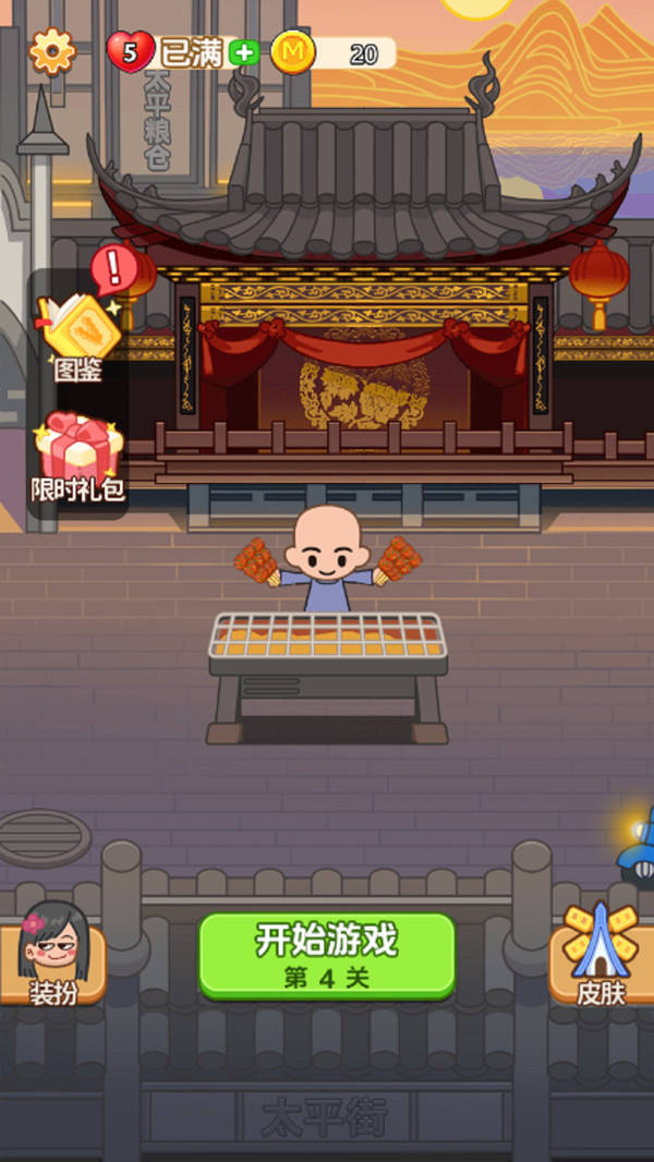 烧烤撸一串