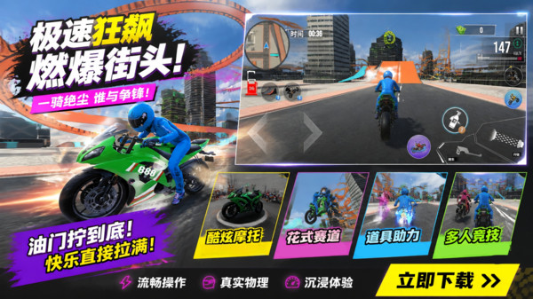 梦幻都市奇遇