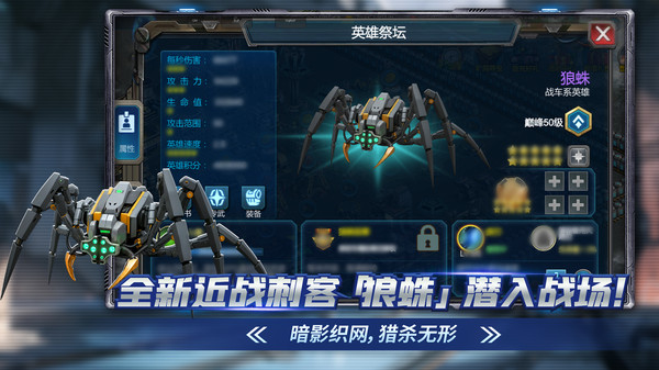 战警：大国崛起