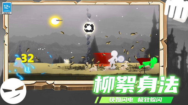 火柴人单打