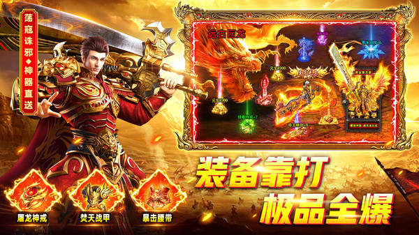 烈火一刀-三国热血传奇