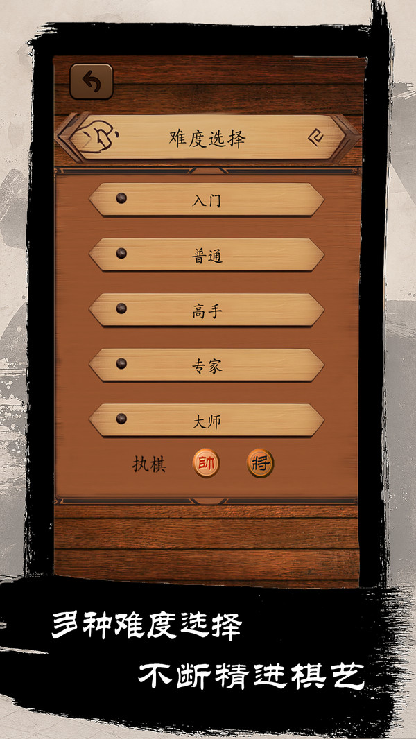 乐游象棋-经典中国象棋单机版