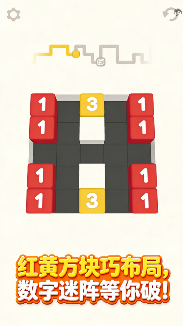数字方块大合体