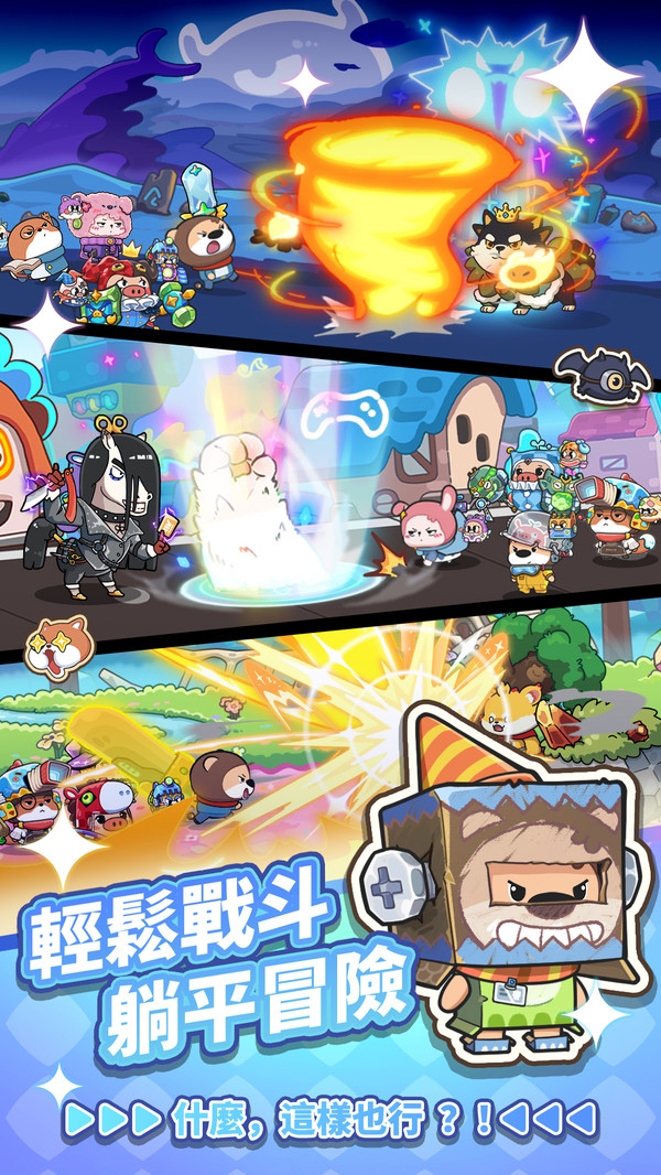 赛几传说