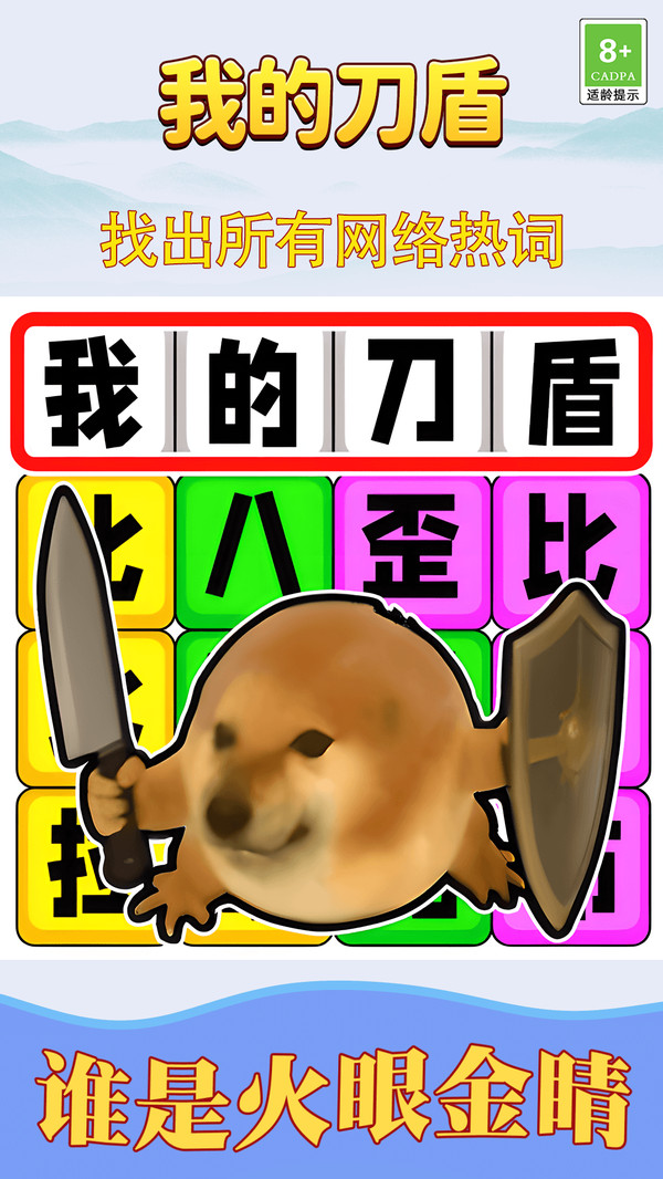 歌词白菜对我笑