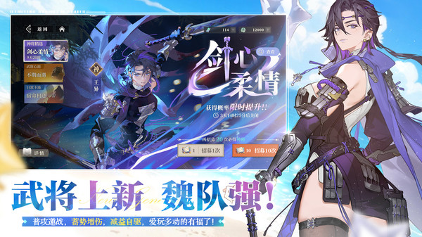 三国志幻想大陆2：枭之歌