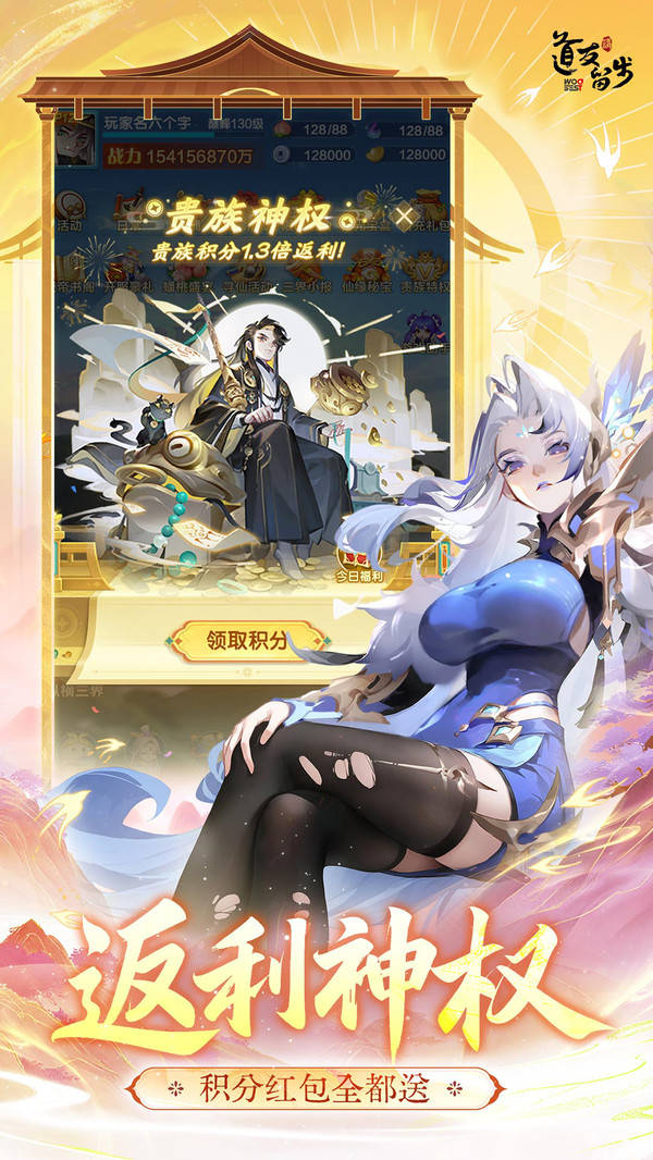 道友请留步-九周年庆典开启！